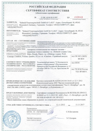 
Газовая топка Vero Design NI G4 H3