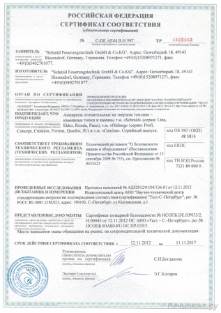 Газовая топка Vero Design NI G1 H3 G 
Газовая топка Vero Design NI G1 H3 G