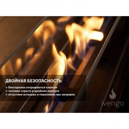 Биокамин IVENGO SLIM 800х500 Биокамин IVENGO SLIM 800х500 по цене 58 366 руб.