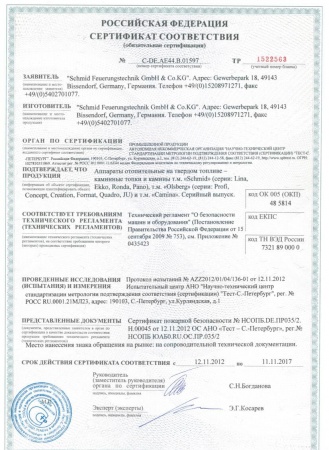 Газовая топка Vero Design GA 3 H3 
Газовая топка Vero Design GA 3 H3