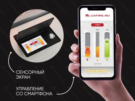 Автоматический биокамин Lux Fire Smart Flame 1600 RC Автоматический биокамин Lux Fire Smart Flame 1600 RC по цене 515 460 руб.